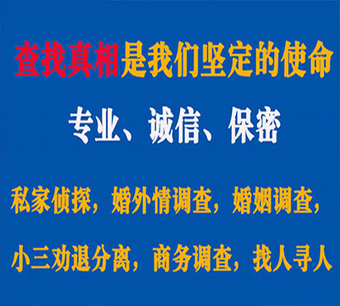 关于开化飞狼调查事务所